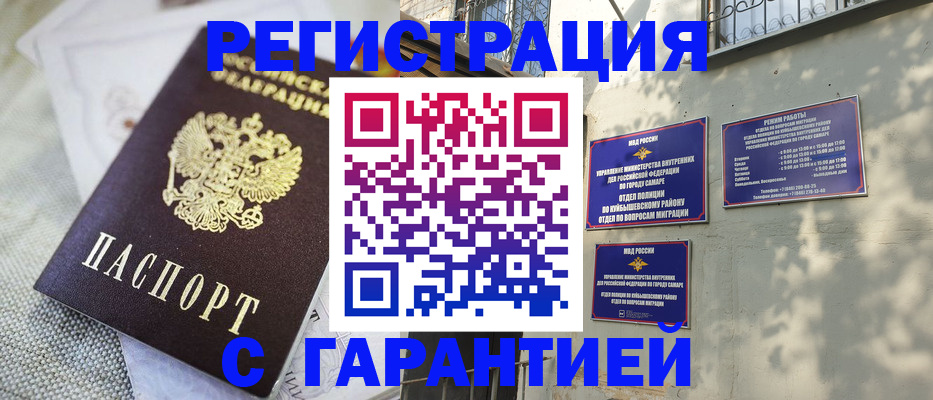 прописка в квартире в Скопине