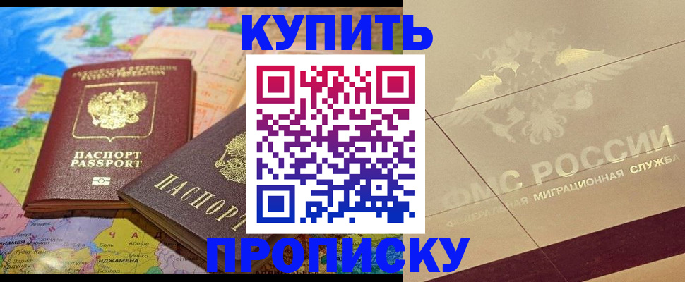прописка поиск в Скопине