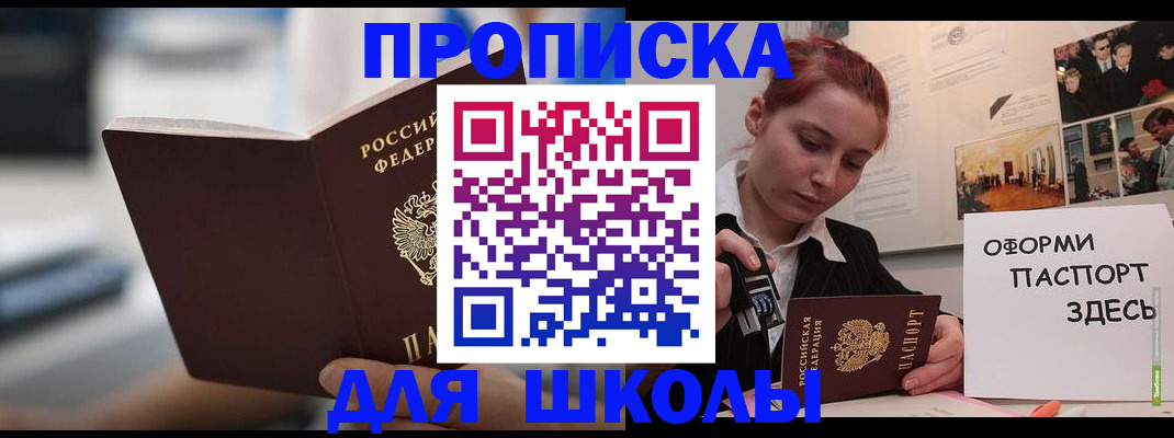 прописка иностранных граждан в Скопине