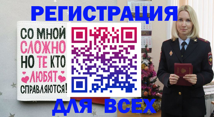 прописка ребенка в Скопине