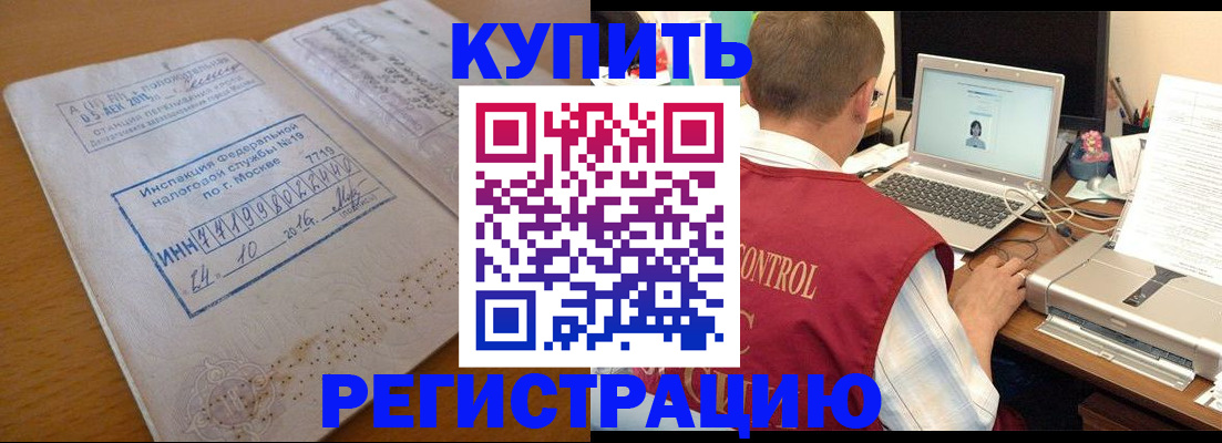 временная регистрация законно в Скопине