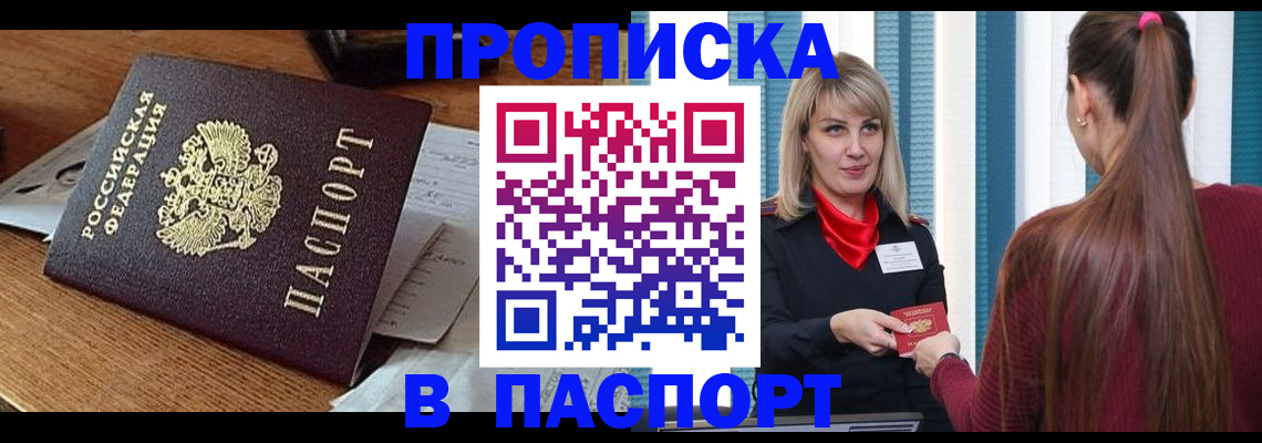 миграционный учет в Скопине